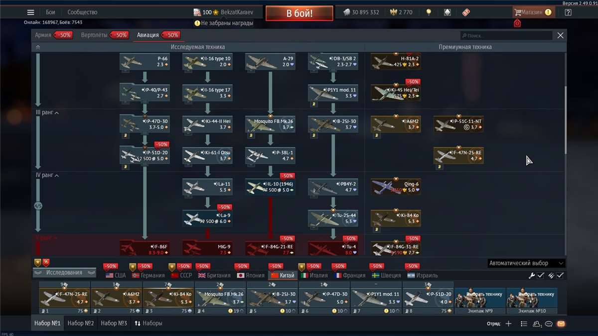 продажа аккаунта к игре War Thunder